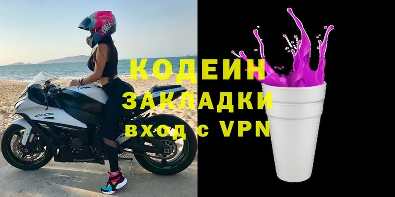 нарко площадка какой сайт  Верхоянск  кракен зеркало  Кодеин Purple Drank  где найти наркотики 