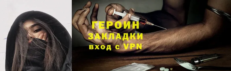 гидра   цены наркотик  Верхоянск  Героин Heroin 