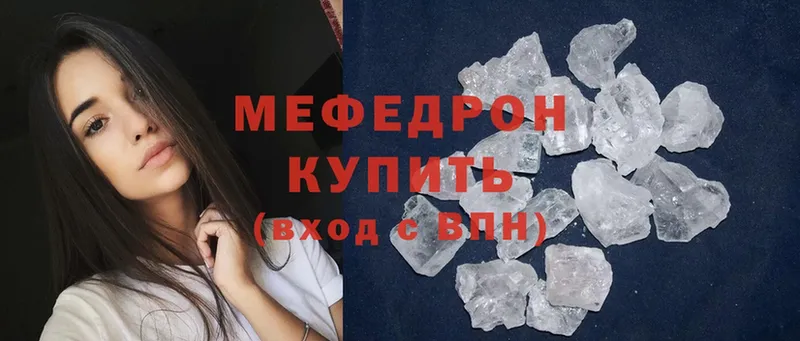 МЯУ-МЯУ mephedrone  Верхоянск 